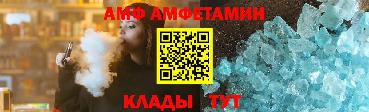 Amphetamine 97% Ярцево