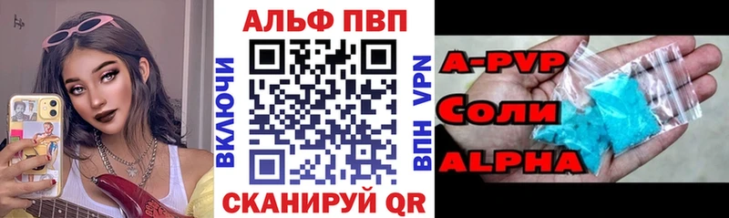 A-PVP VHQ Ярцево