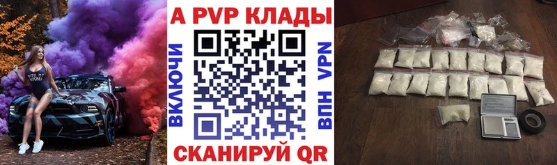 Alpha-PVP мука  наркотики  OMG   Ярцево 