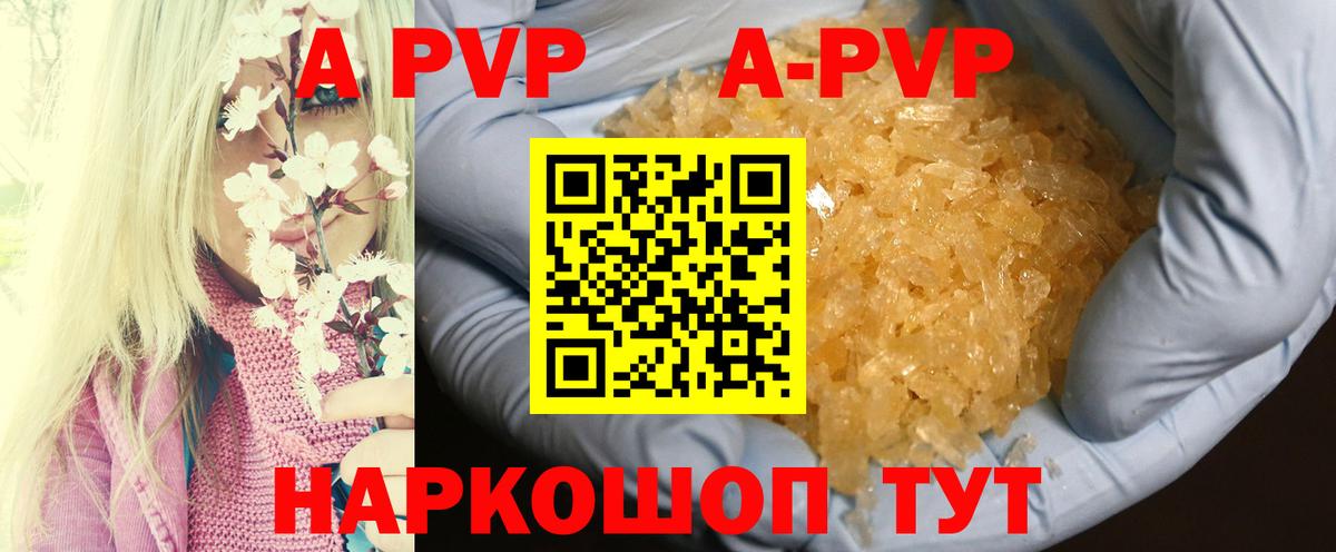 APVP СК Ярцево
