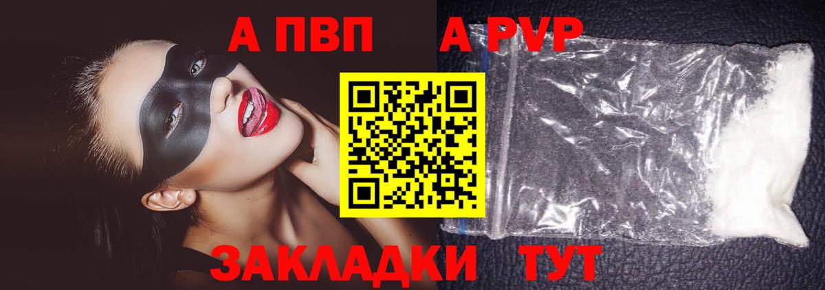 Ярцево  Alpha-PVP крисы CK  Вход с VPN  Alpha PVP  Альфа ПВП Crystall 
