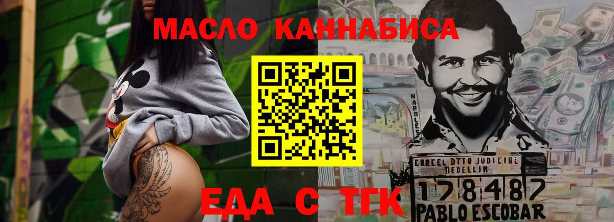 Ярцево  Еда ТГК конопля  Вход с VPN 