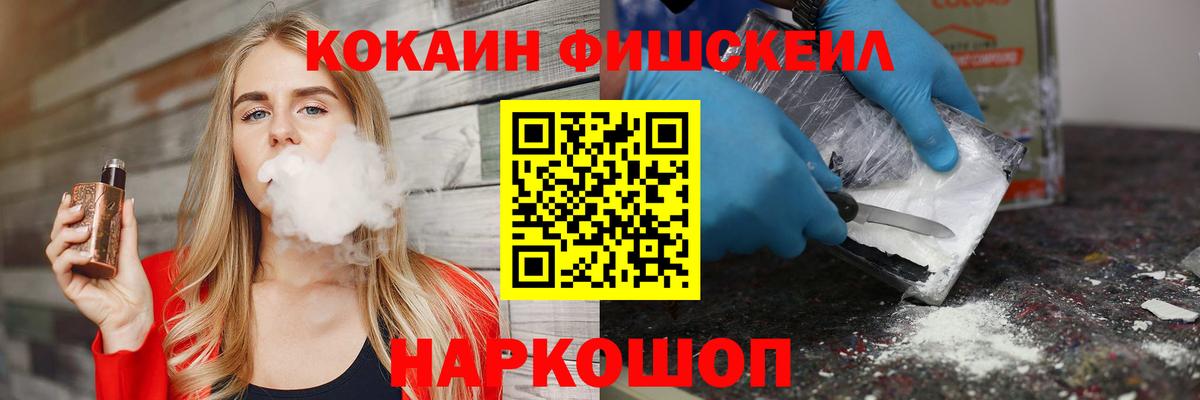 Cocaine 97%  Вход с VPN  магазин продажи   COCAIN Боливия  Ярцево  КОКАИН 
