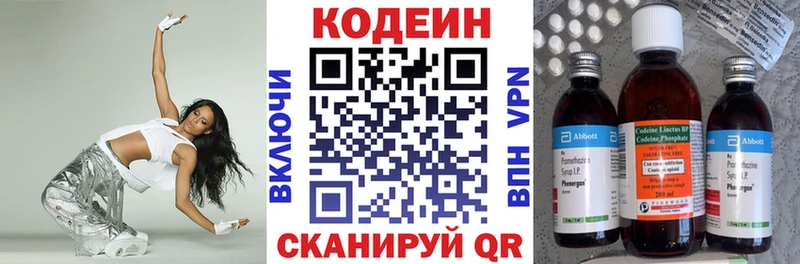 Codein Purple Drank  сайты даркнета Telegram  Ярцево  даркнет сайт 