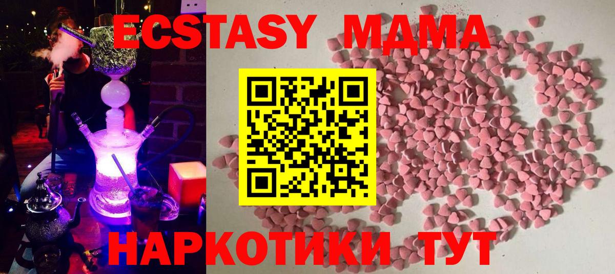 Экстази  mega маркетплейс  Ярцево  Ecstasy DUBAI  ЭКСТАЗИ 99%  Вход с VPN 