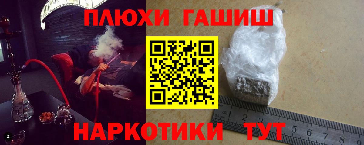 ГАШ Cannabis Ярцево