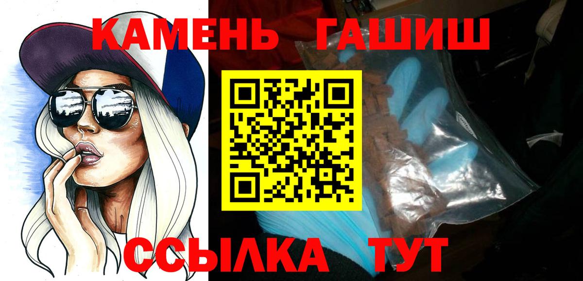 Ярцево  ГАШИШ  Вход с VPN  Гашиш Premium  ГАШ VHQ 