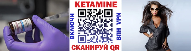 Кетамин ketamine Ярцево