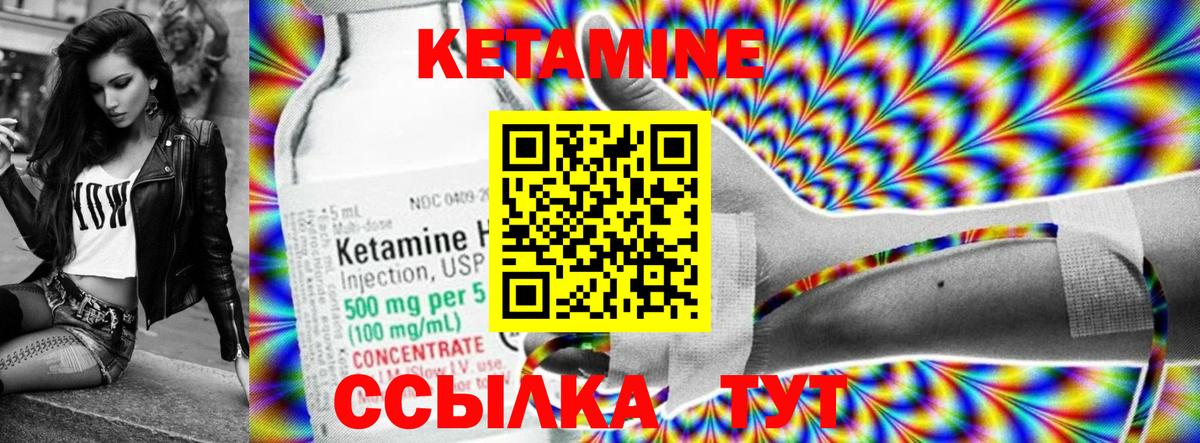 Кетамин VHQ  КЕТАМИН ketamine  Ярцево  Вход с VPN 