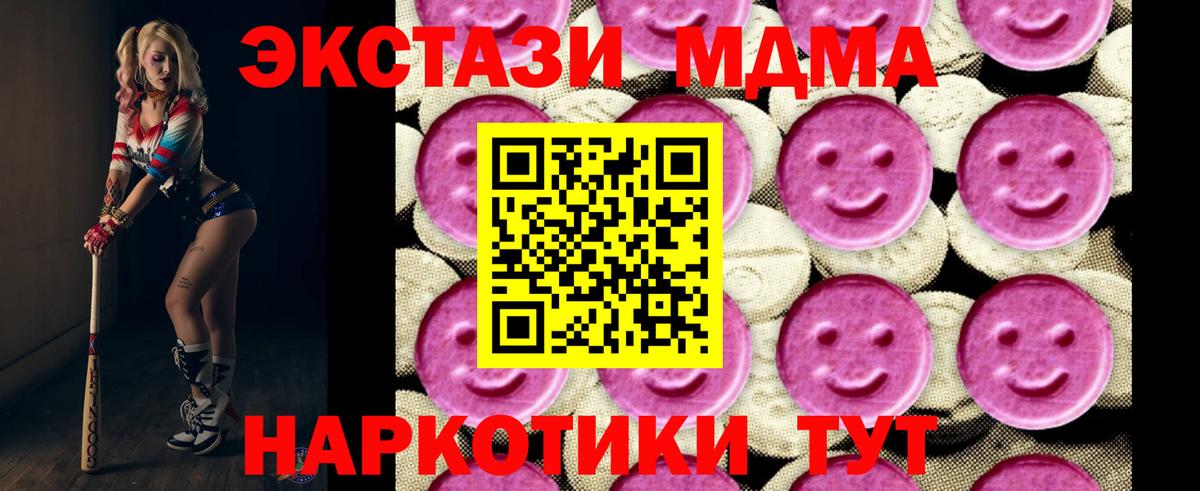 MDMA Molly  Вход с VPN  Ярцево  МДМА VHQ 