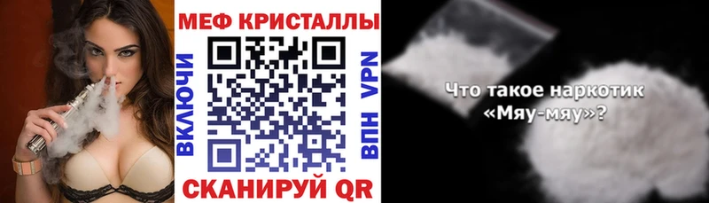 Меф VHQ где купить наркоту OMG онион Ярцево