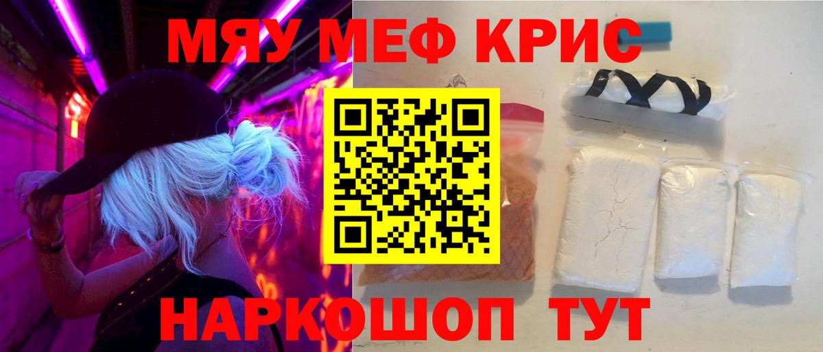 МЕФ мука Ярцево