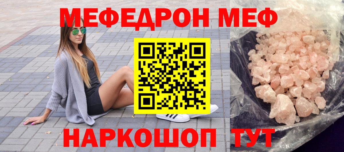 МЕФ VHQ  МЕФ  Ярцево  Вход с VPN 
