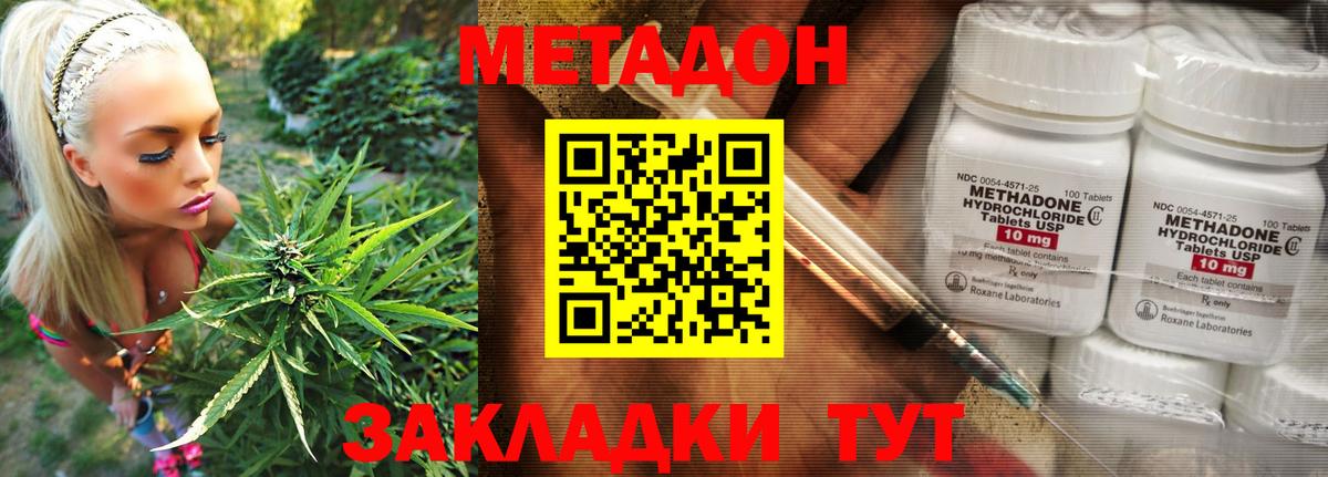 Ярцево  МЕТАДОН methadone  Вход с VPN 
