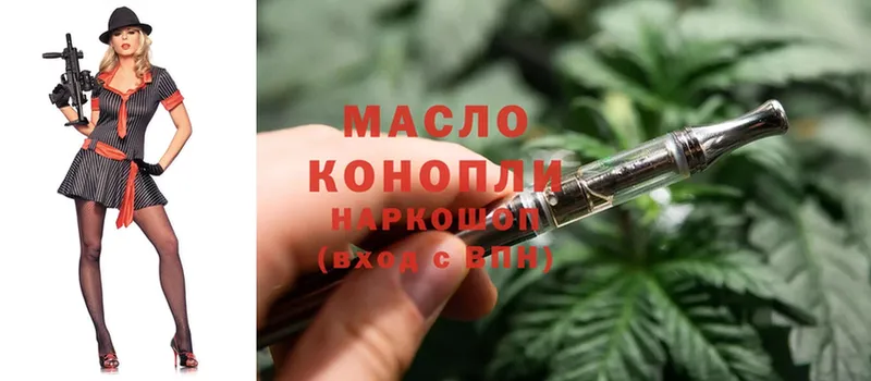 купить закладку  Ярцево  Дистиллят ТГК THC oil 