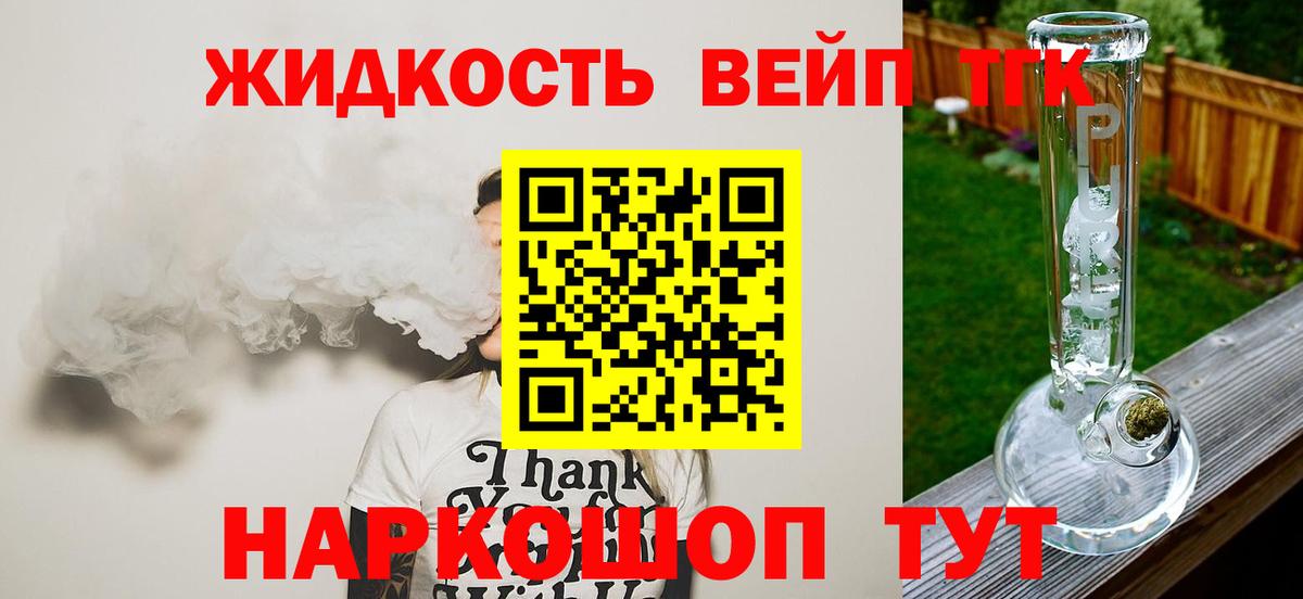 ТГК Wax Ярцево