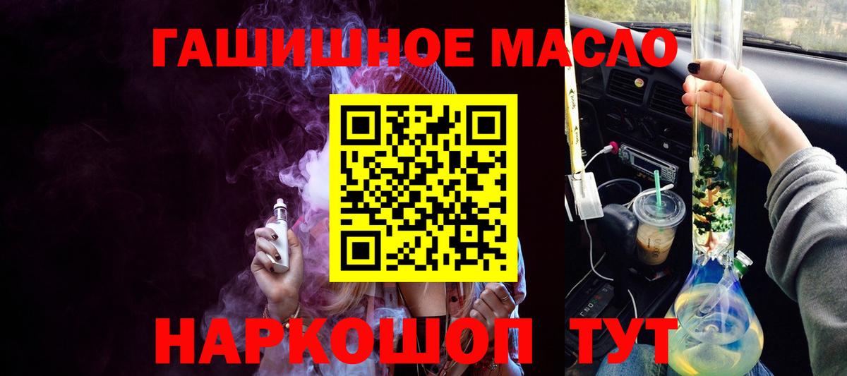 купить   Дистиллят ТГК жижа  Вход с VPN  ТГК жижа  Ярцево 